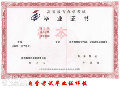 中山大学自考《行政管理》专科班