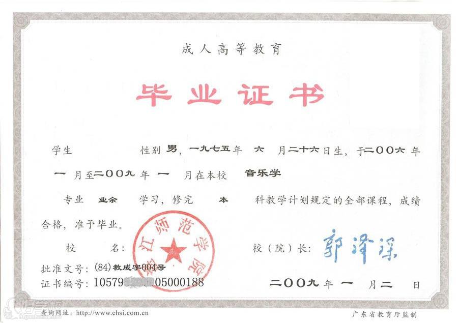 湛江师范学院成考《汉语言文学》本科广州班