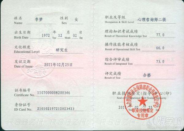 深圳心理咨询师三级协议技能提升培训班