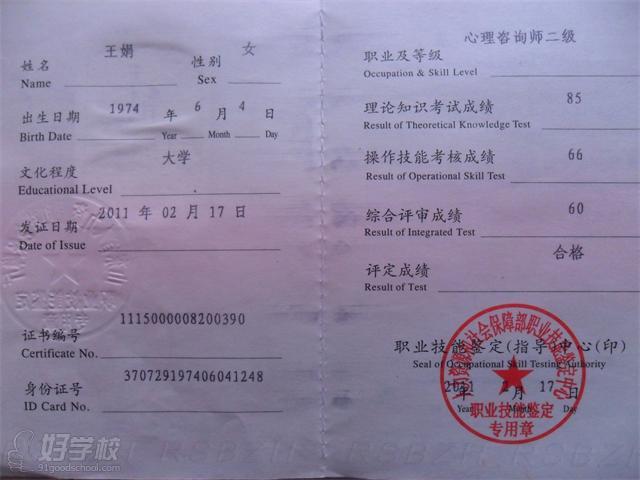 广州心理咨询师考证培训班