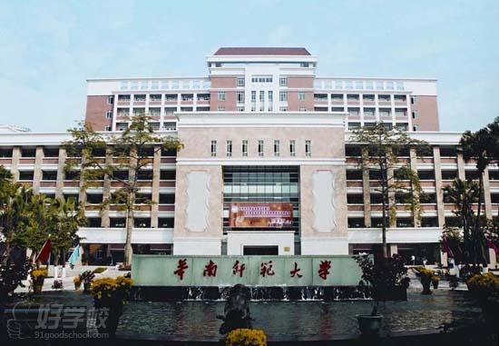 华南师范大学自考《心理学健康教育》本科班