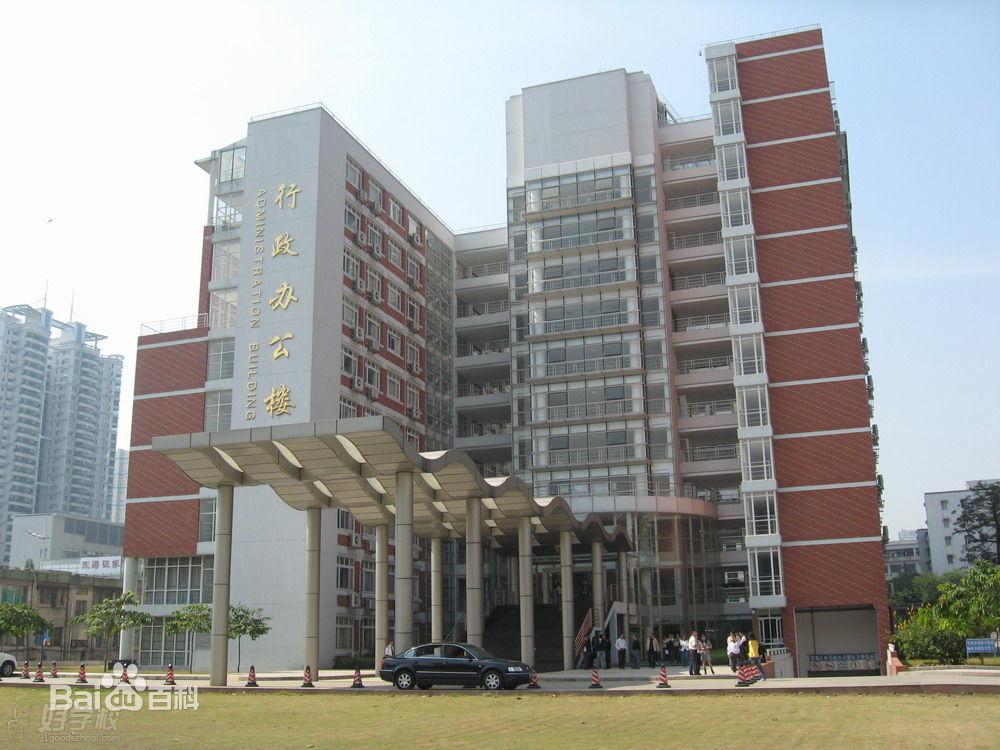 暨南大学自考《会计》专科班