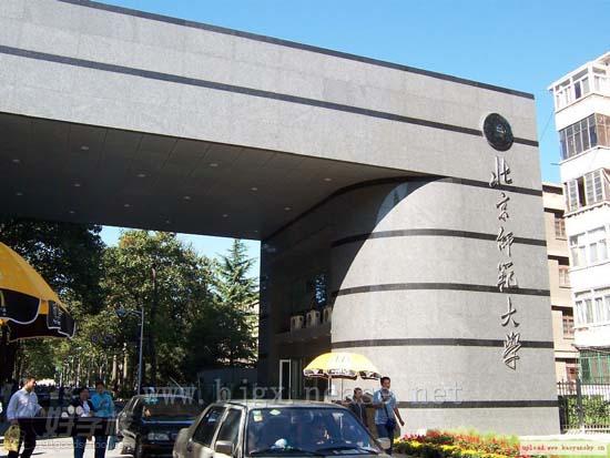 北京师范大学网络教育《会计学》高起本广州班