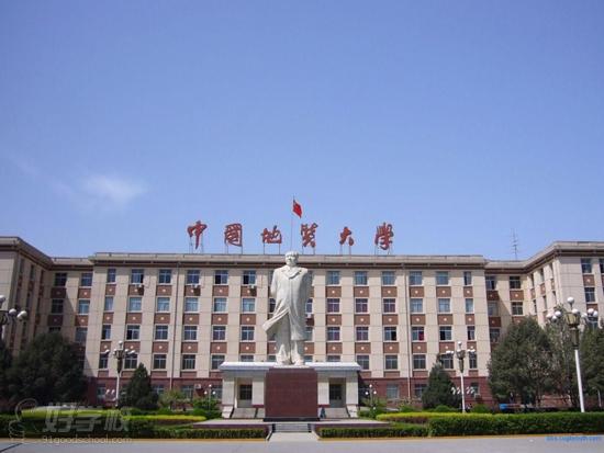 中国地质大学(北京)网络教育《资源勘查工程》