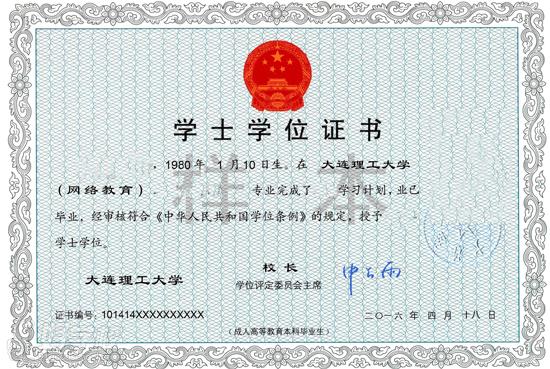 大连理工大学网络教育《行政管理》专科广州班