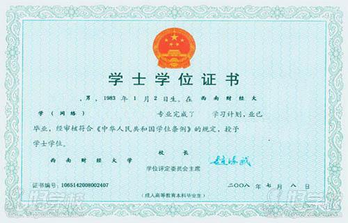 西南财经大学网络教育《经济学》本科东莞班