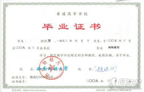 西南财经大学网络教育《投资与理财》专科东莞