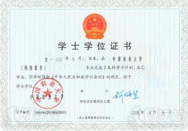 中国农业大学远程教育《经济管理》专科东莞班