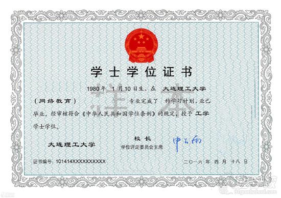 理工大学远程教育《机械制造与自动化》专科广