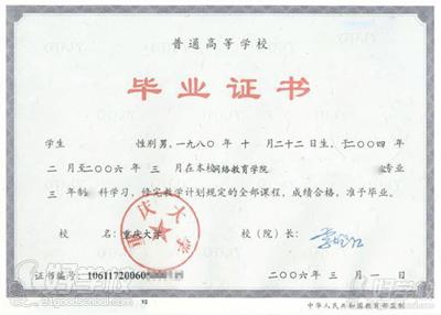 重庆大学远程教育《工商管理》本科广州班-广