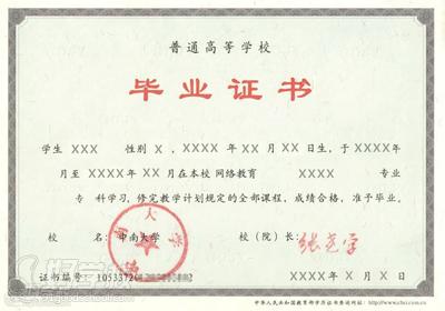 中南大学远程教育《土木工程》专科东莞班