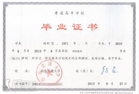 西南交通大学远程教育《对外汉语》本科东莞班