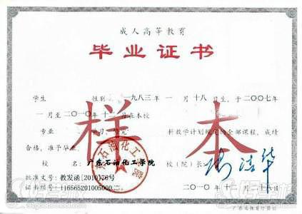 广东石油化工学院成考《电气工程及其自动化》