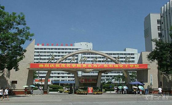 广东石油化工学院为广东省属全日制普通本科院校.喝茶高中生图片