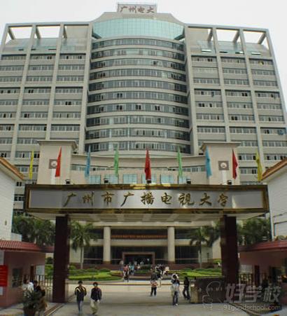 广州广播电视大学《计算机网络技术》专科佛山