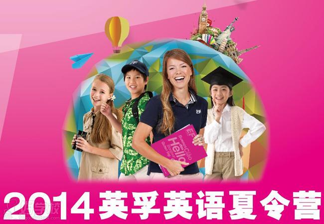 东莞少儿英语自然拼图奇趣营-东莞英孚教育-【