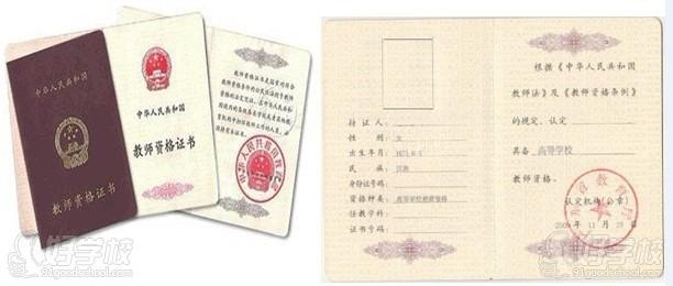 广州教师资格证精英培训班