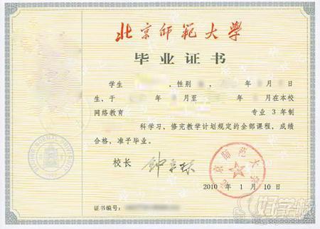 北京师范大学网络教育《工商管理》本科广州班