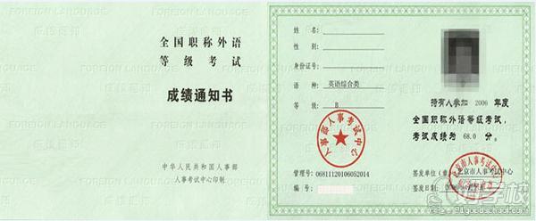 广州职称英语考前押题培训班