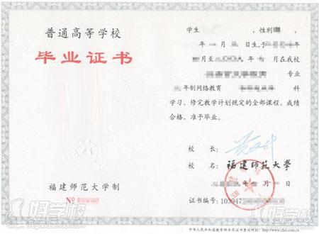 福建师范大学远程教育《行政管理》本科广州班