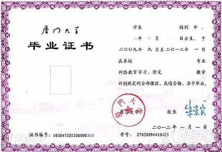 厦门大学网络教育《会计学》本科广州班