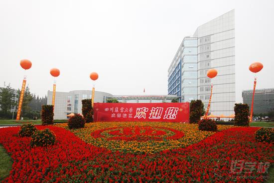 四川农业大学远程教育《园林技术》专科东莞班