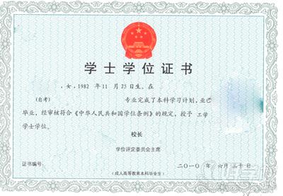 中山大学自考本科广州班招生