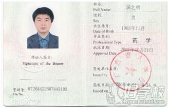 广州执业药师零风险保过培训班