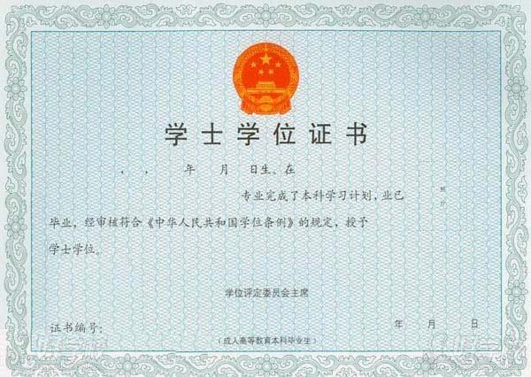 暨南大学自考《金融管理》本科沟通班