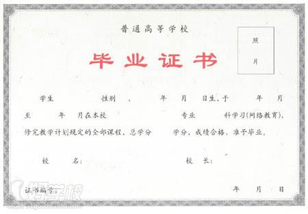 中山大学网络教育《会计学》本科班-广州博雅