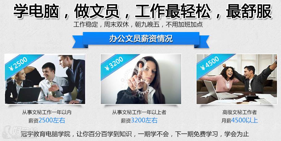 广州高级办公软件基础培训班