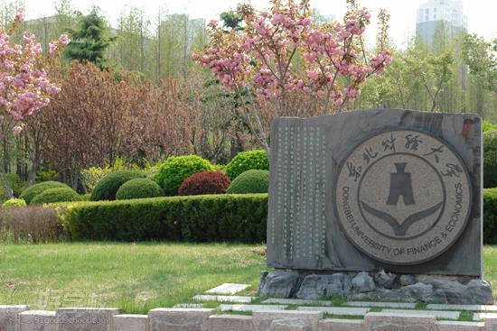 东北财经大学远程教育《市场营销》本科东莞班