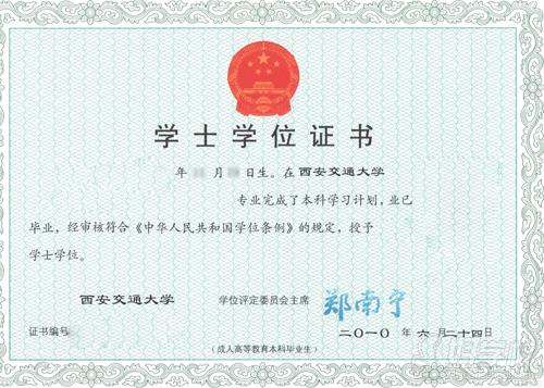 西安交通大学远程教育《计算机科学与技术》本