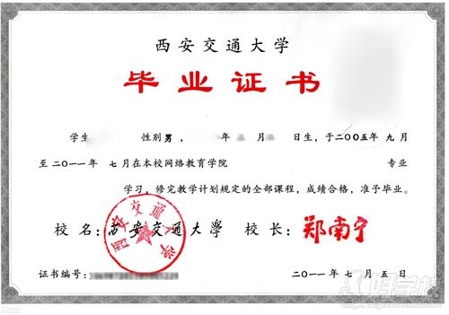 西安交通大学远程教育《会计学》专科东莞班-