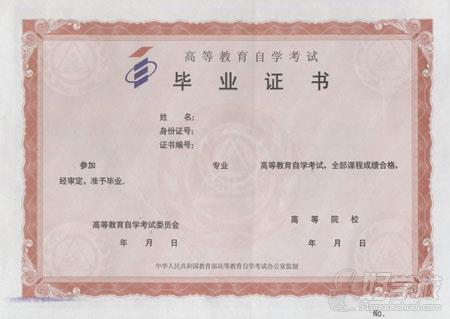 绵阳师范学院自考《信息技术教育》本科深圳班