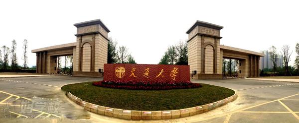 西南交通大学网络教育《工程造价》专科东莞班