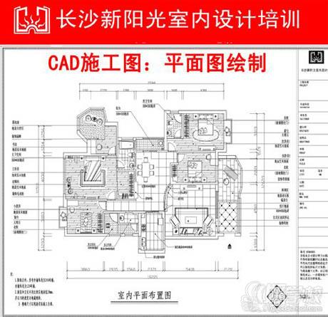 长沙室内设计cad精品班