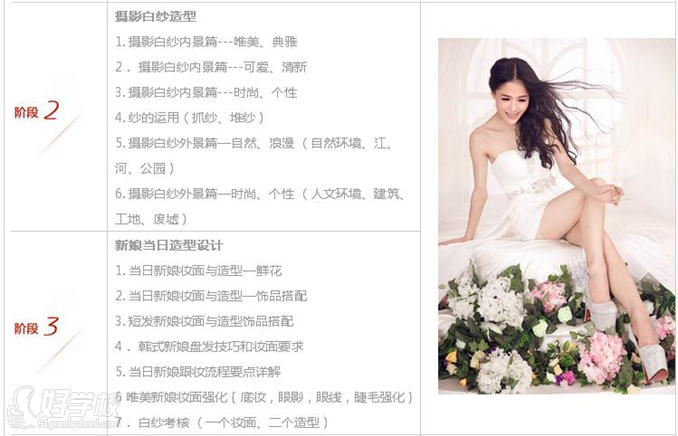 杭州婚纱影楼排名_杭州影楼化妆师收入(2)