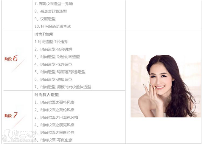 杭州婚纱影楼排名_杭州影楼化妆师收入