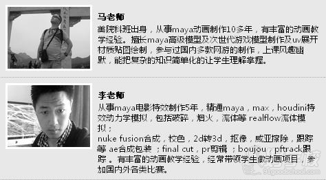 武汉Maya动画设计精英班-武汉唐人空间设计教