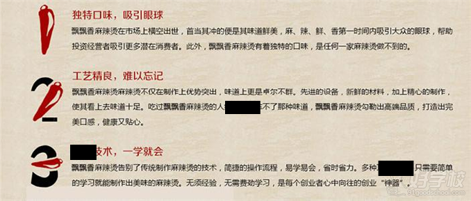 飘飘香课程特色