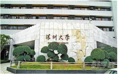 深圳大学自考《工商企业管理》专科广州班