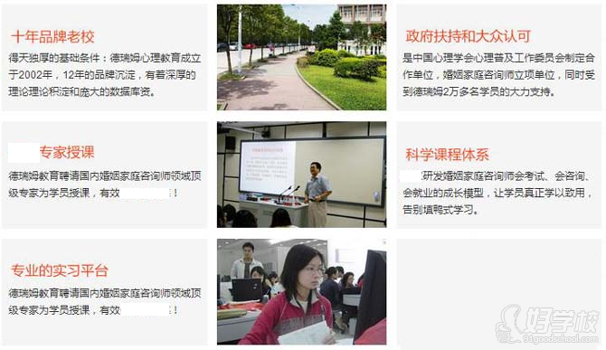 南京少儿心理咨询师培训