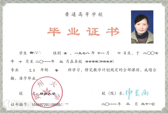 郑州大学《工程造价》专业网教专科南京班