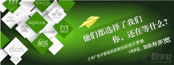 广州平面设计培训专业班-广州汇学教育学校-【