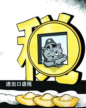 广州出口生产企业免抵退税实操班