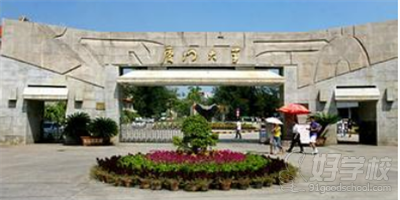 厦门大学《法律》专业自考高起专厦门班