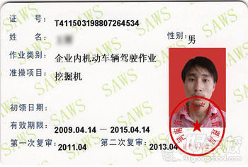 合肥挖掘机驾驶基础班(需挖掘机基础)