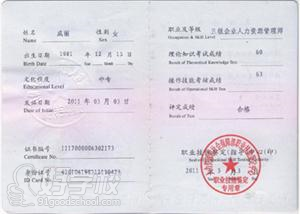 合肥助理人力资源管理师培训班(国家职业资格