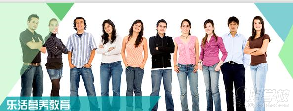 乐活岛高级营养讲师培训